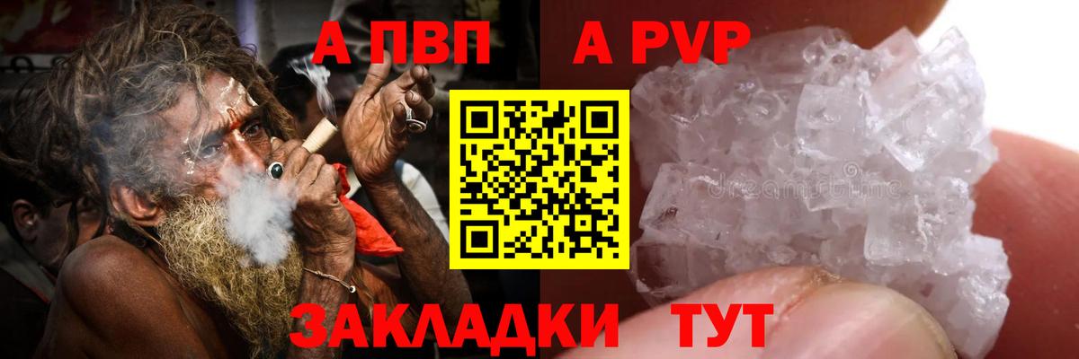 Alpha-PVP крисы CK Красноуфимск