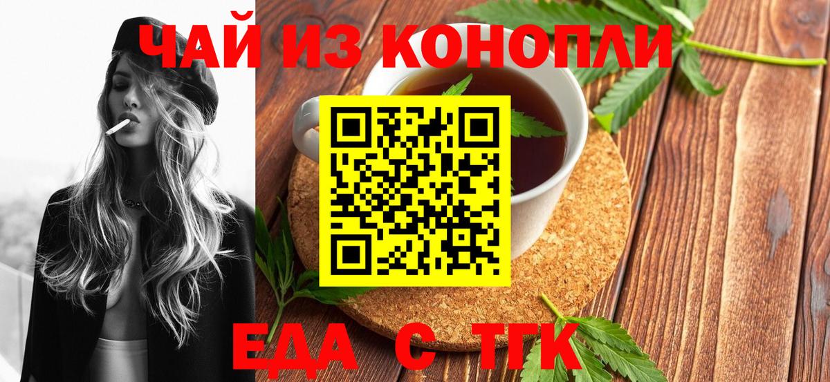 Canna-Cookies конопля  Вход с VPN  Красноуфимск 