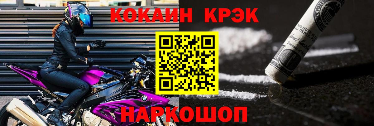 COCAIN 99%  COCAIN  Красноуфимск  Вход с VPN  COCAIN FishScale 