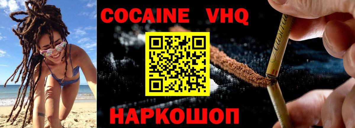 Cocaine Боливия Красноуфимск