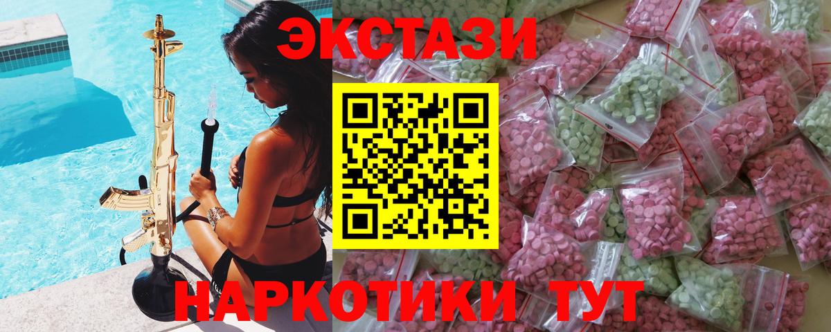 ЭКСТАЗИ Cube  Вход с VPN  Красноуфимск  Ecstasy  Экстази круглые 