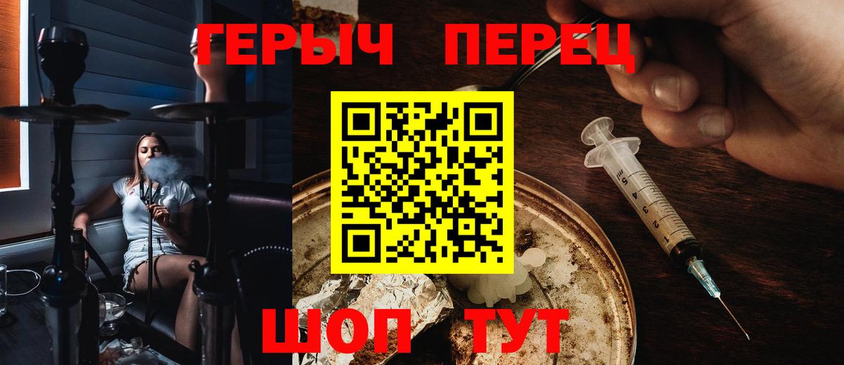 Красноуфимск  ГЕРОИН герыч  ГЕРОИН  Вход с VPN 