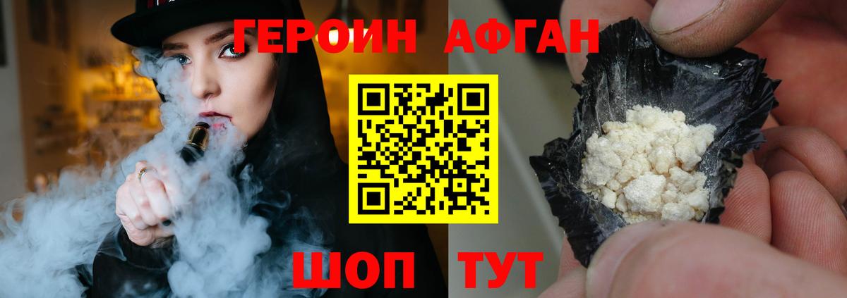 ГЕРОИН белый Красноуфимск
