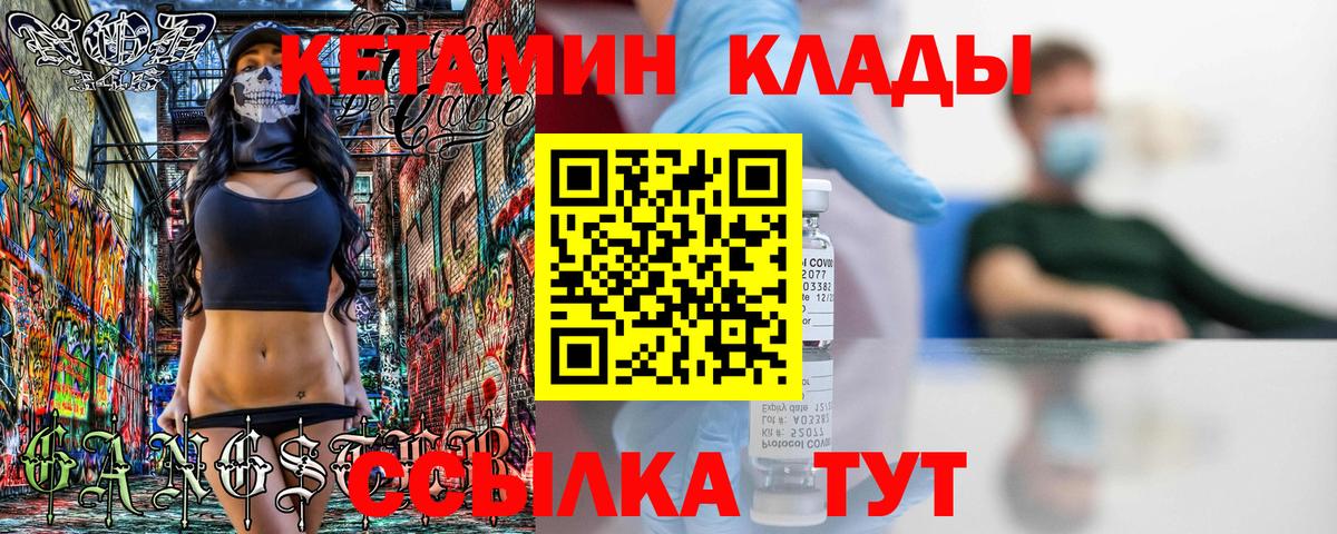 КЕТАМИН VHQ  Вход с VPN  Кетамин ketamine  Красноуфимск 