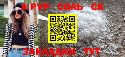 эйфоретик Будённовск
