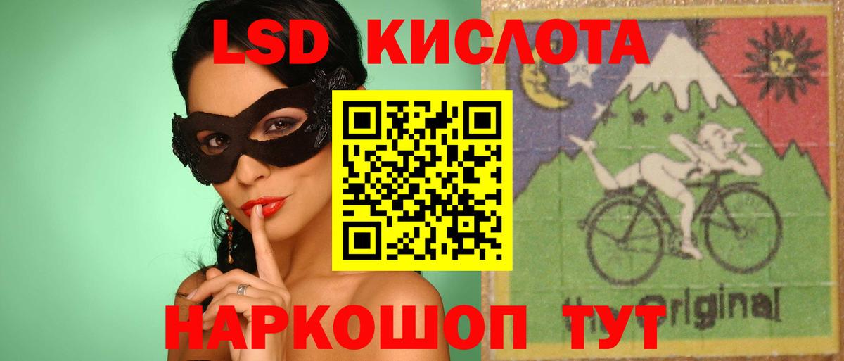 LSD-25 экстази кислота Красноуфимск