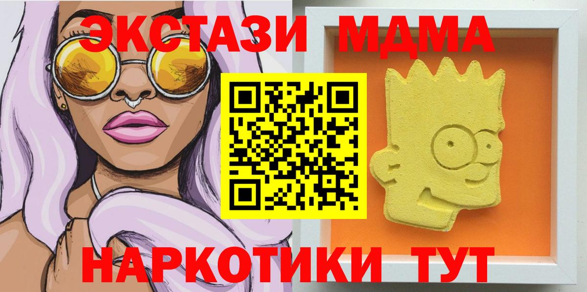 МДМА crystal Красноуфимск