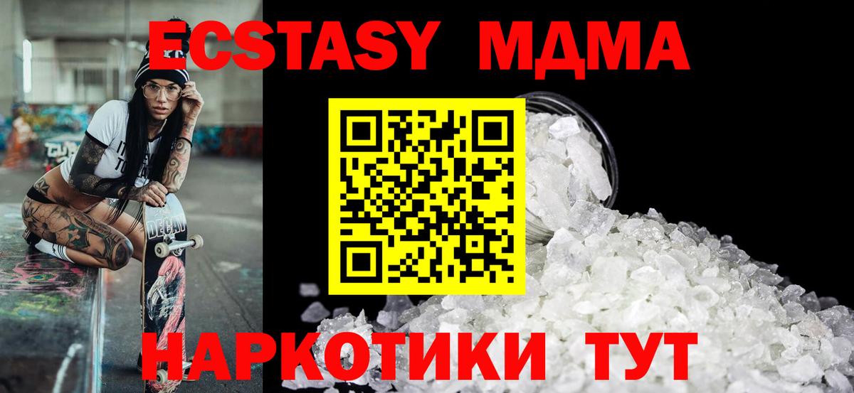 MDMA Molly  Вход с VPN  Красноуфимск 