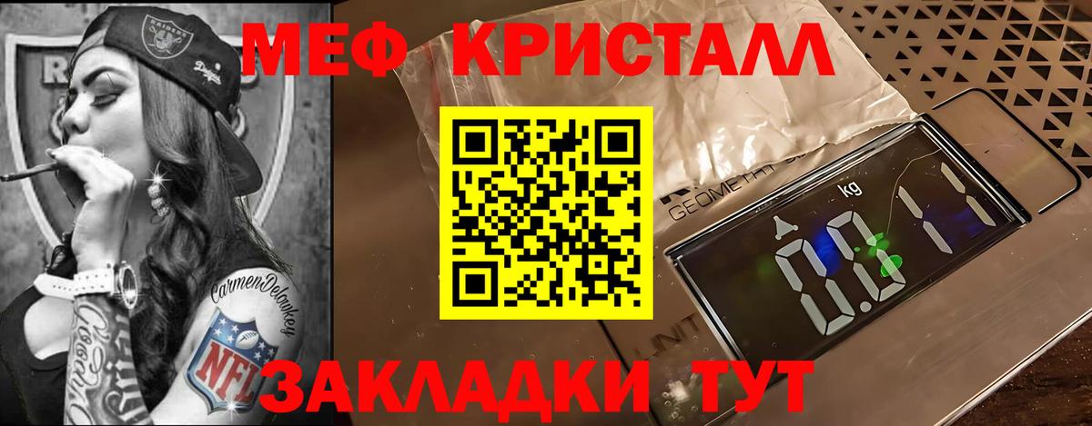Красноуфимск  МЯУ-МЯУ мяу мяу  Вход с VPN  МЯУ-МЯУ  МЕФ mephedrone  МЕФ 
