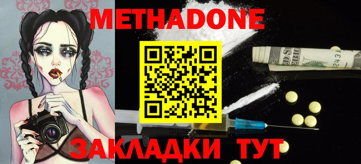 omg как зайти  Метадон VHQ  Вход с VPN  Красноуфимск 