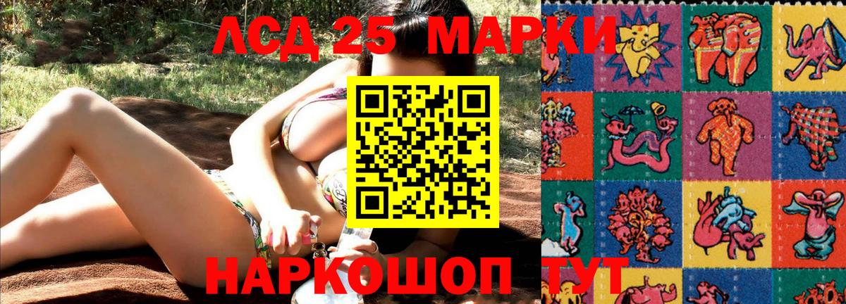 Марки N-bome 1500мкг  Марки N-bome 1500мкг  Вход с VPN  Марки NBOMe  Красноуфимск 