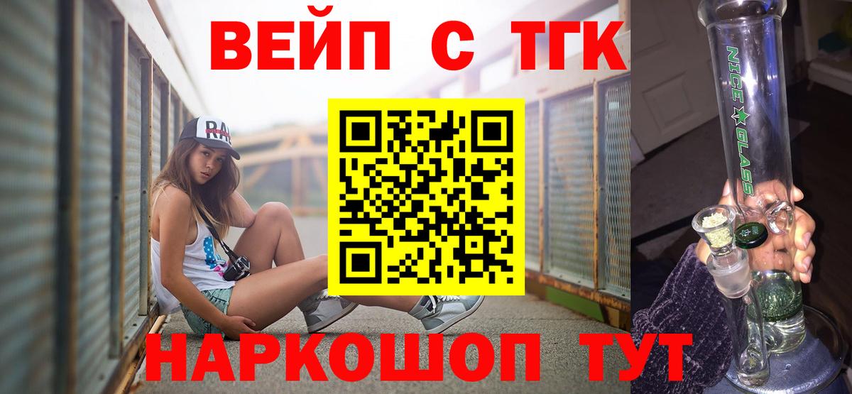 закладка  ТГК Wax  Вход с VPN  Красноуфимск 