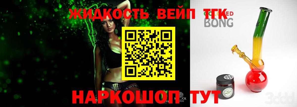ТГК вейп Красноуфимск